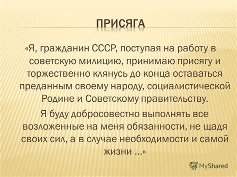 Служба на родине требовала выполнять все обязанности