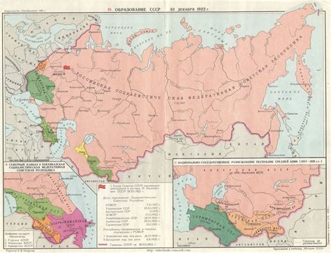 Смена состава стран в СССР в 1920-е годы