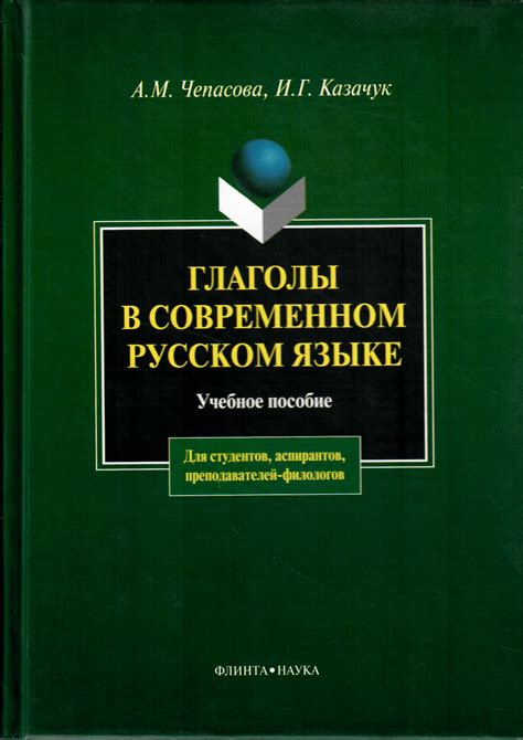 Смягчение в современном русском языке