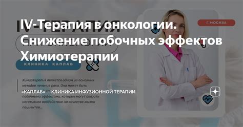 Снижение вероятности побочных эффектов от анестезии