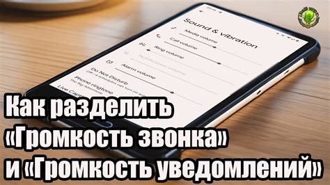 Снижение громкости звонка: какие могут быть причины?