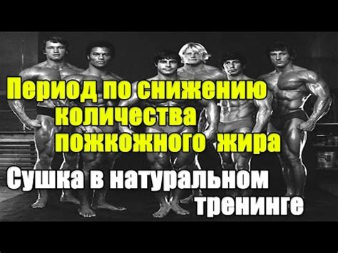 Снижение объема подкожного жира