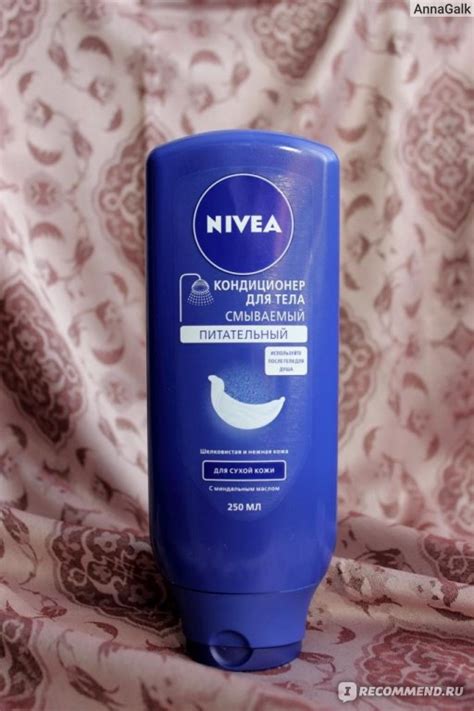 Снятие с производства смываемого кондиционера Nivea для тела