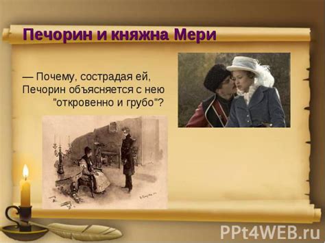 События отражают главную тему бессмысленности жизни Печорина