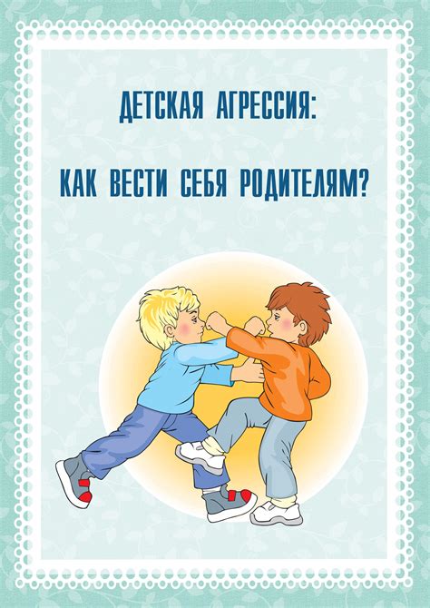 Советы для родителей: как помочь ребенку перестать чесаться во сне