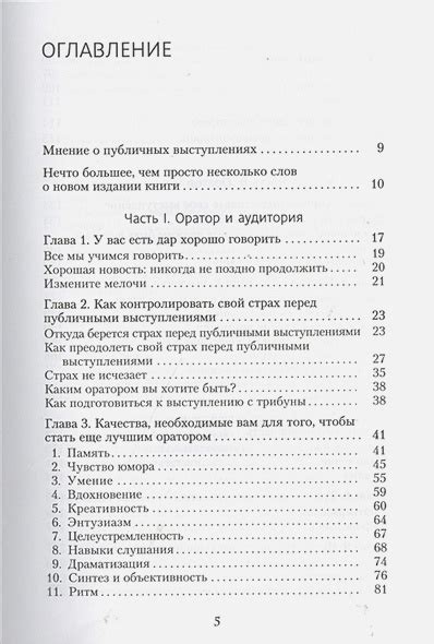 Советы по взаимодействию и преодолению стеснения