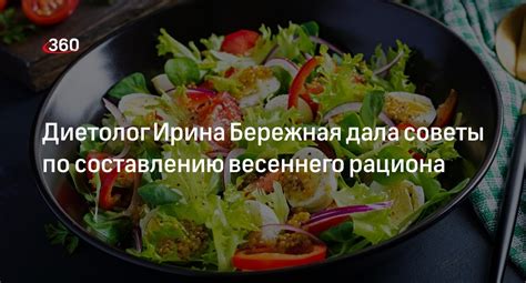 Советы по восстановлению рациона