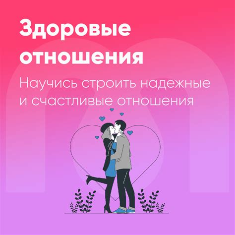 Советы по выражению чувств, чтобы сохранить здоровые отношения