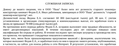 Советы по повышению заработной платы пожарного