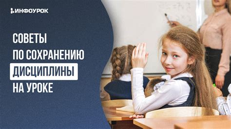 Советы по соблюдению внешней дисциплины