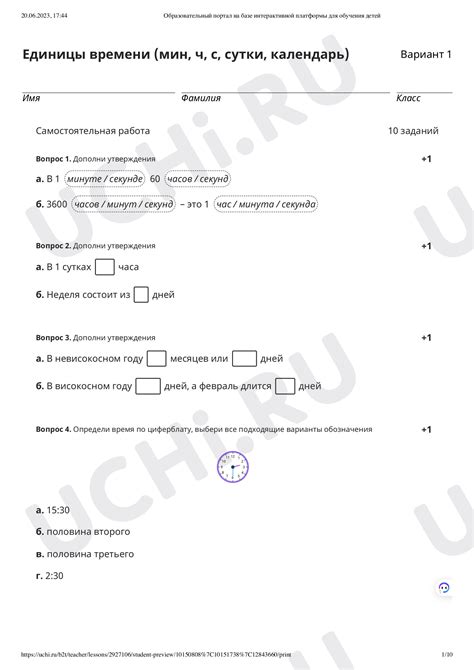 Советы по точному вычислению продолжительности времени