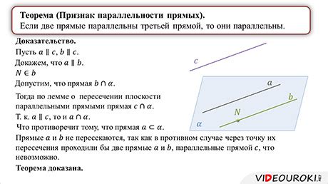 Совместное пересечение трех прямых