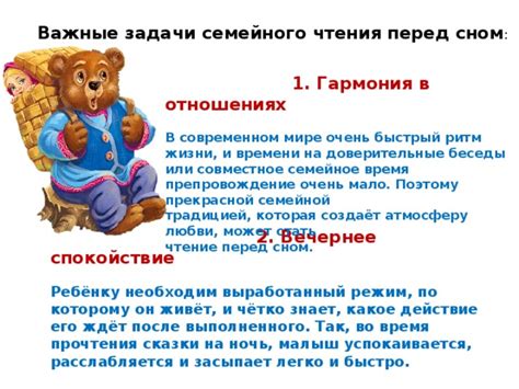 Совместное сном