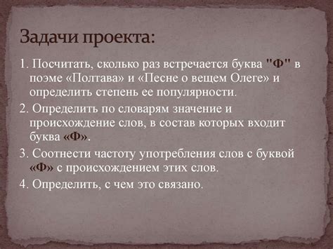 Современное использование заменительного звука вместо буквы ф