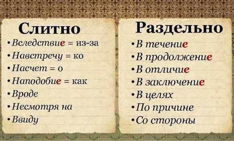 Современное использование слитного написания "в душе хранящиеся неразгаданные чувства"