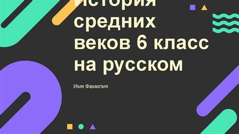 Современные примеры еретических движений и учений