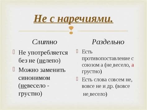 Совсем: слитно или раздельно?