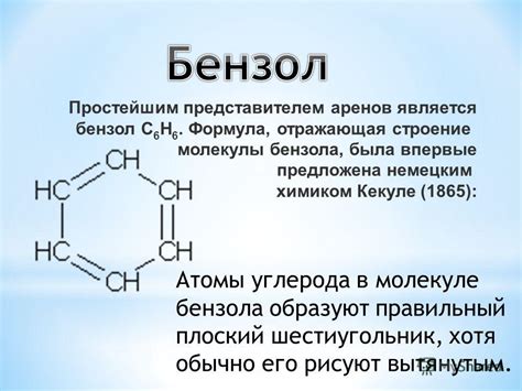 Соединение наводнения бензола