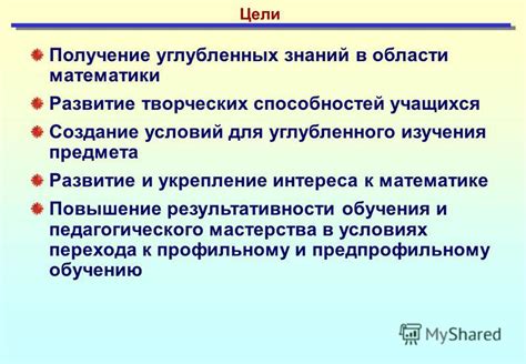 Создание базы для дальнейшего углубленного изучения