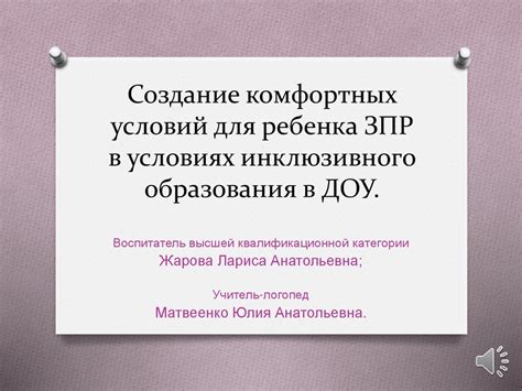 Создание комфортных условий для сна