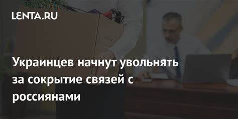 Сокрытие криминальных связей