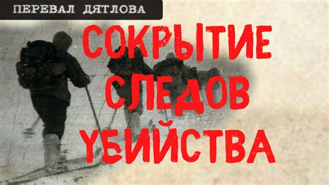 Сокрытие следов использования