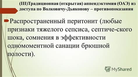 Сомнения в эффективности операции