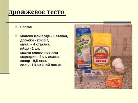 Соотношение прессованных дрожжей и сухих дрожжей в рецептах