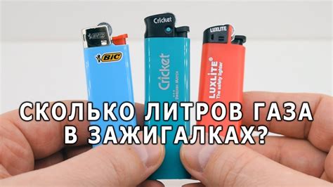 Состав газа в зажигалке