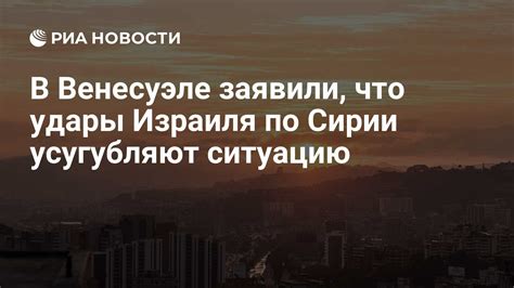 Состояния, усугубляющие ситуацию