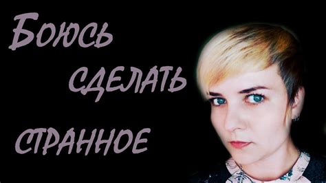 Софья Чацкая и ее странные поступки