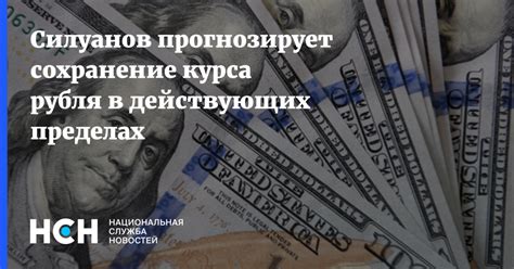 Сохранение курса 5000 драм в рублях для будущего