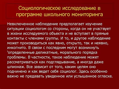 Социологическое исследование ситуации