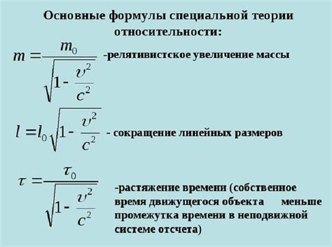 Специальная формула