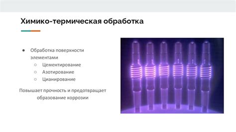 Специфика физико-химических свойств