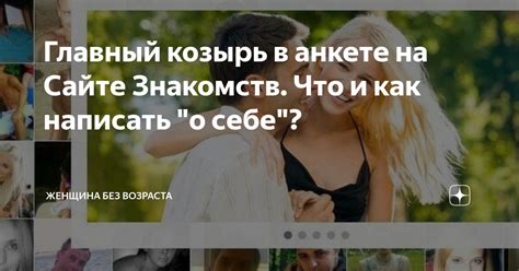 Спина как козырь в отношениях: взаимная поддержка или попытка уклониться от контакта?