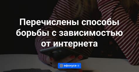 Способы борьбы с отключением интернета