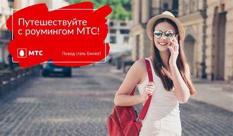 Способы восстановления роуминга в МТС