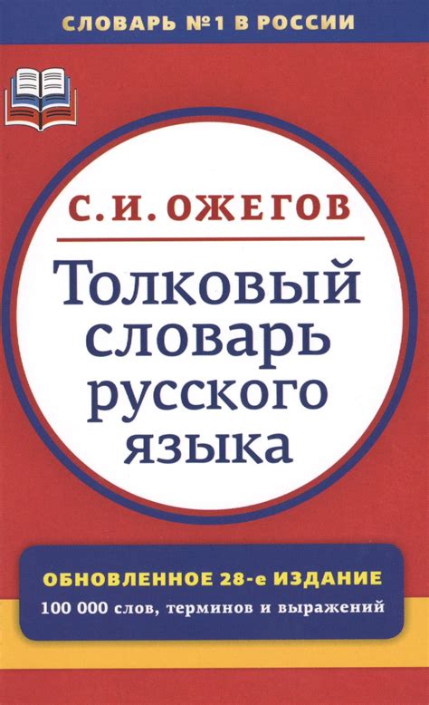 Способы замены слов в фразеологических единицах