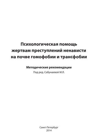 Способы преодоления ненависти к себе