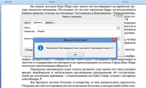 Способы устранения длинного пробела в Word