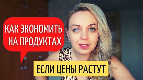 Способы экономии на питании