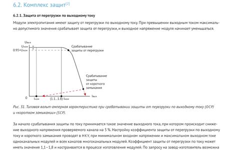 Срабатывание защиты от короткого замыкания