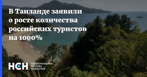 Сравнение количества российских туристов с другими странами