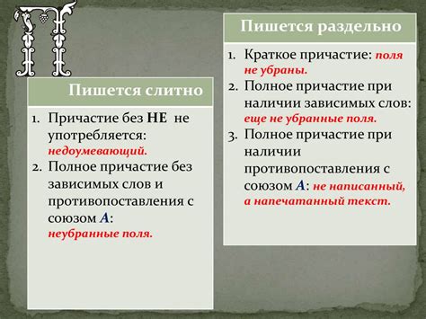 Сравнение раздельного и слитного написания слова "непервый"