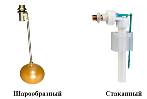 Сравнение различных типов поплавков для унитаза