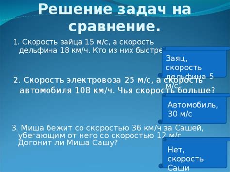 Сравнение со скоростью в других средах