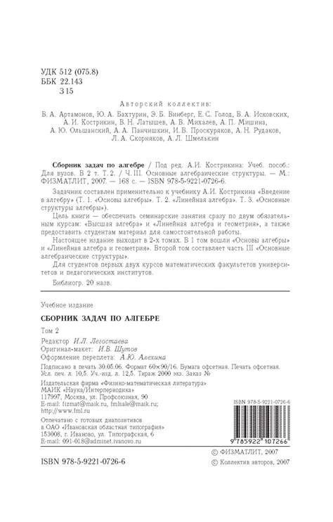 Сравнение структуры глав в разных томах