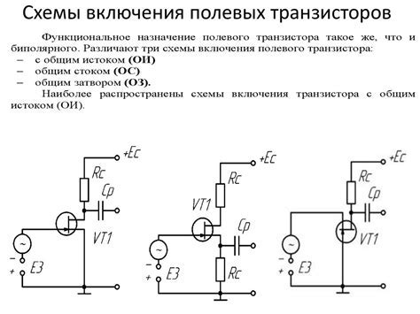 Сравнение схемы с общим эмиттером с другими типами схем