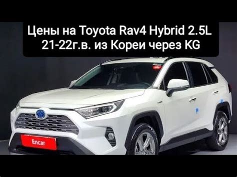 Сравнение цен на Toyota RAV4 в Японии с другими странами в 2021 году